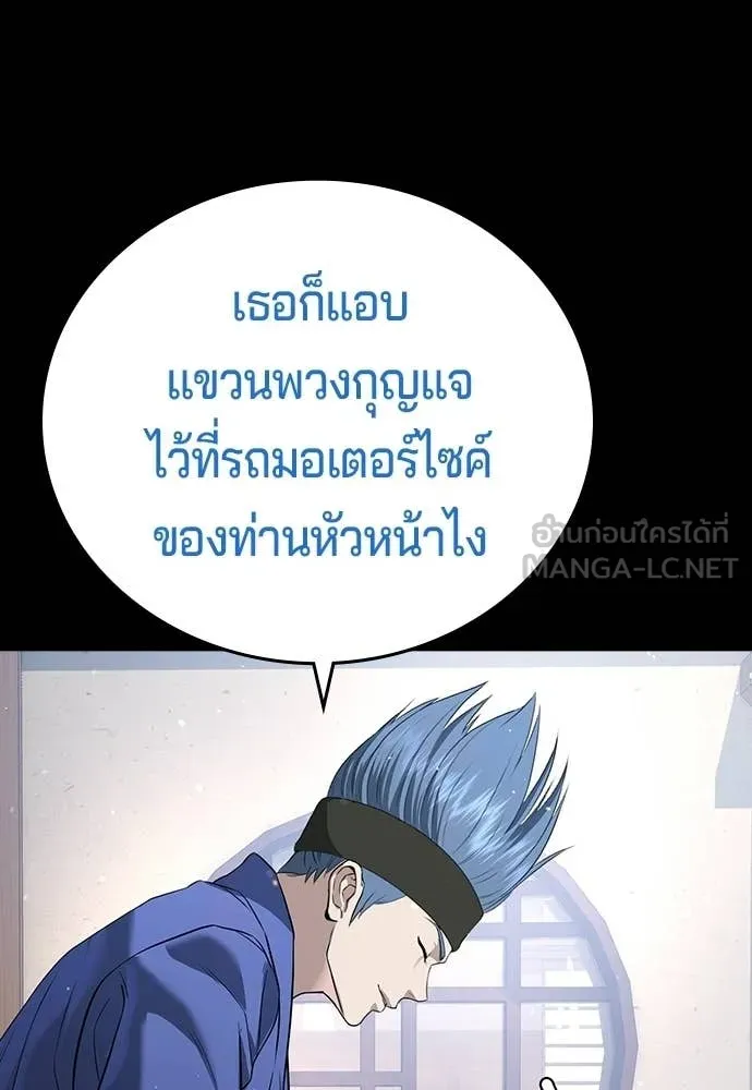 คูเซรา ตอนที่ 57 รูปที่ 142