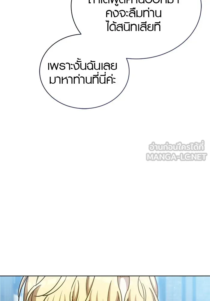 เหตุผลที่ฉันนอกใจ ตอนที่ 99 รูปที่ 87