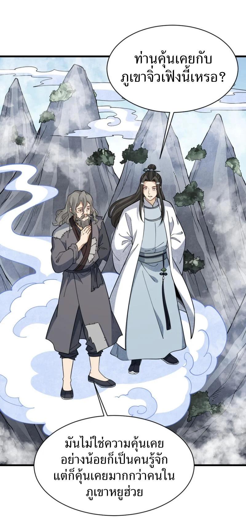 Manga-lc-com อ่านมังงะ อ่านการ์ตูน ออนไลน์ ฟรี Lan Ke Qi Yuan ตอนที่ 1 2 3 4 5 6 7 8 9 10 11 12 13 14 ฟรี ไม่มีโฆษณา Manga-lc - อ่าน มังงะ อ่าน การ์ตูน ออนไลน์ อ่านมังงะ ฟรี