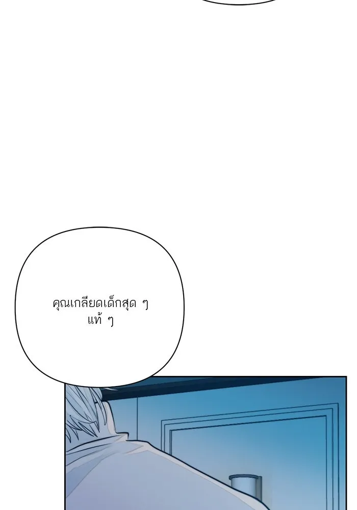 เปย์นี้เพื่อนาย My Sugar Baby ตอนที่ 23 รักแรกพบ รูปที่ 58