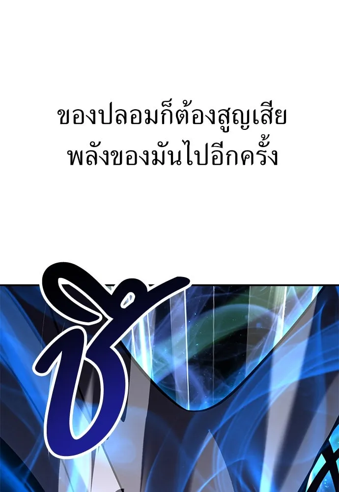 ไอ้เพลเยอร์นั่น ฉันฆ่ามันเอง ตอนที่ 64 รูปที่ 70