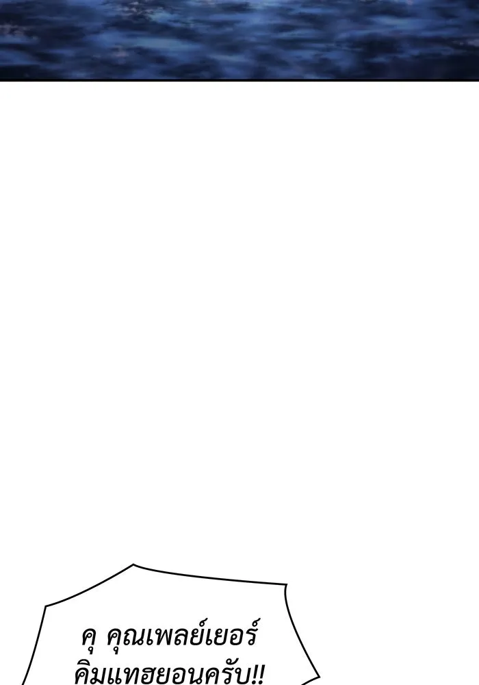 เกิดใหม่พร้อมพลังแห่งราชัน ตอนที่ 27 รูปที่ 50