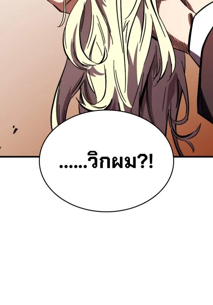 มหาสงครามคนแกร่ง ตอนที่ 11 รูปที่ 149