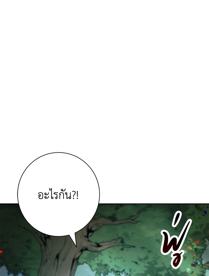 พลทหารโครงกระดูกผู้ม ตอนที่ 170 รูปที่ 16