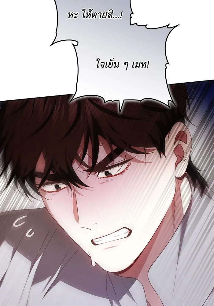 ย้อนเวลาพลิกชะตาทายาท ตอนที่ 31 รูปที่ 88