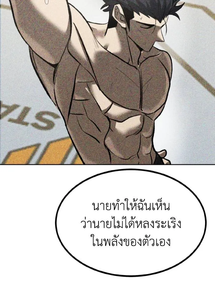 ราชาแห่งอ็อกทากอน ตอนที่ 124 รูปที่ 31