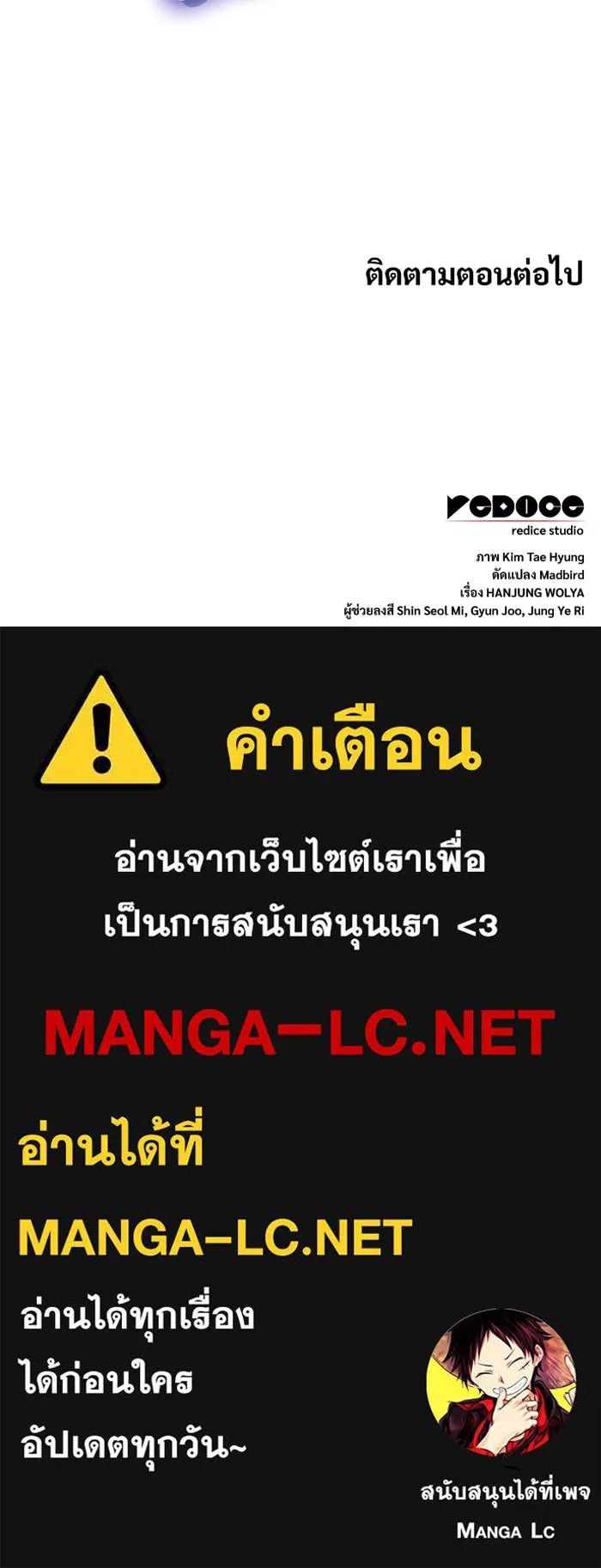ลับลางลวง ตอนที่ 46 คัลจอ รูปที่ 157