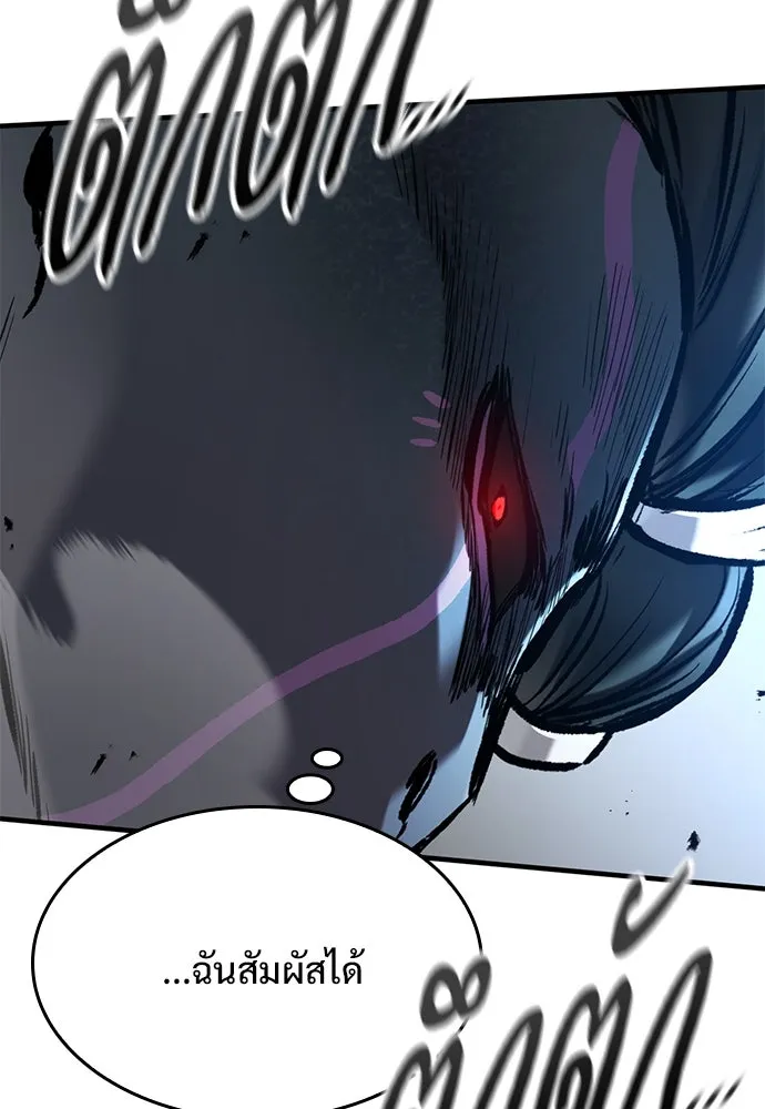 อัศวินวันเดียว ตอนที่ 56 รูปที่ 112