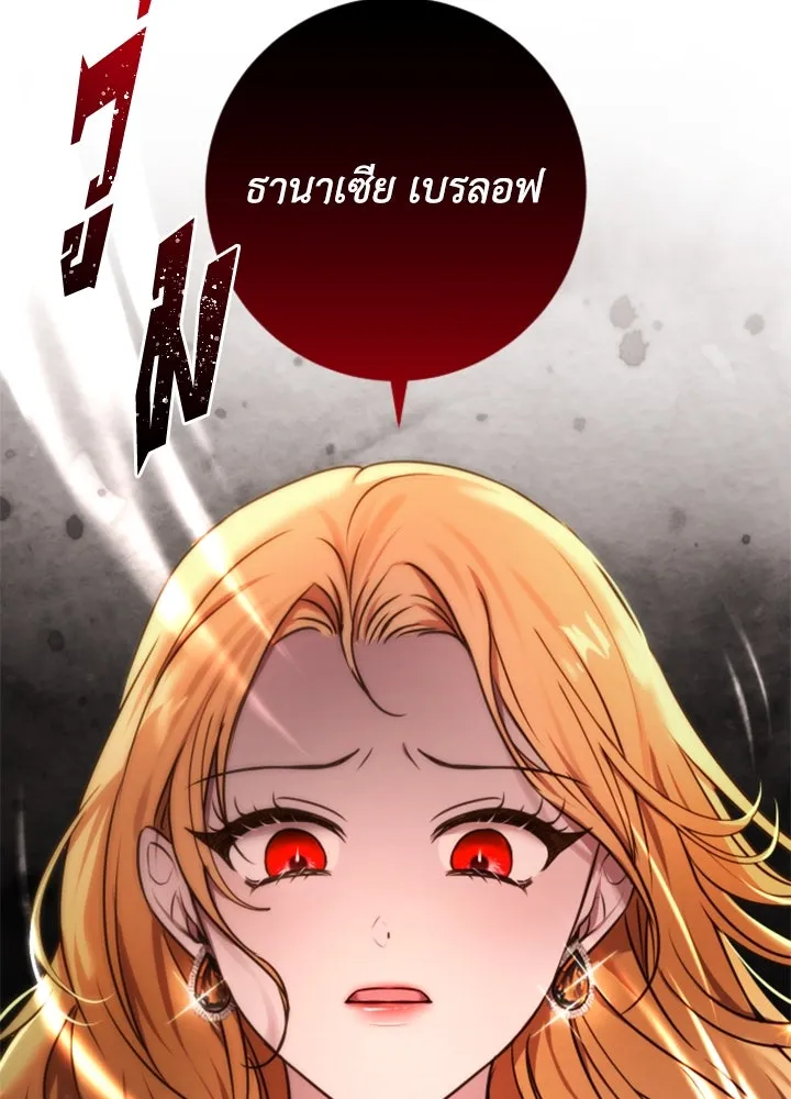 ตัวร้ายอย่างฉันขออยู่อย่างสงบ ตอนที่ 11 รูปที่ 31