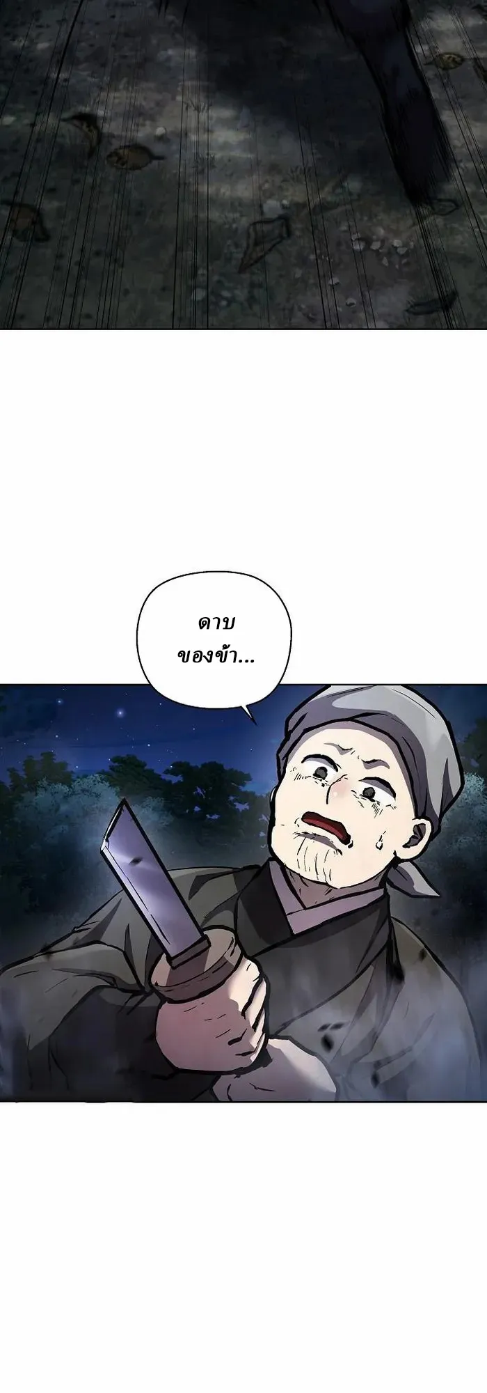 Reborn on the Demonic Cult Battlefield ยอดอ_จฉร_ยะผ_หวนค_น ตอนที่ ตอนที่ 5 รูปที่ 57