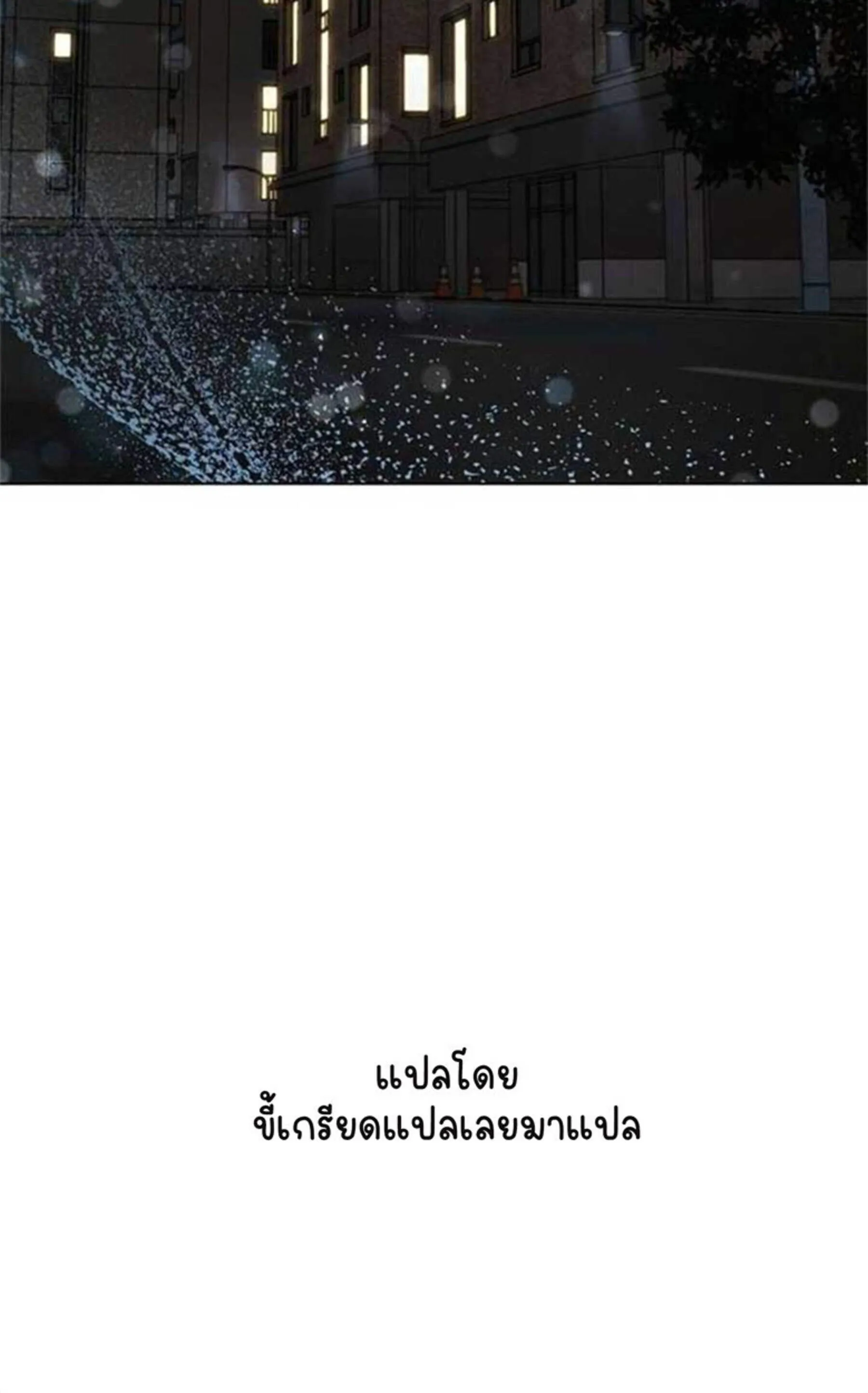 Part-Time Grim Reaper งานเสร_มของฉ_นค_อการเป_นม_จจ_ราช ตอนที่ ตอนที่ 20 รูปที่ 103