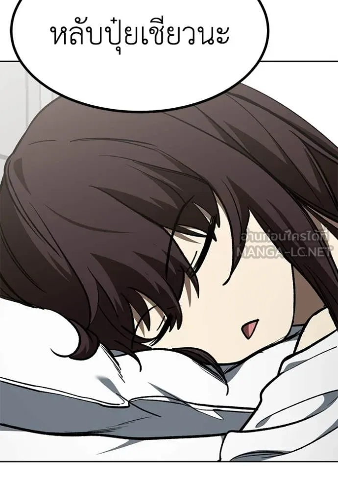 ราชาแห่งอ็อกทากอน ตอนที่ 181 รูปที่ 7