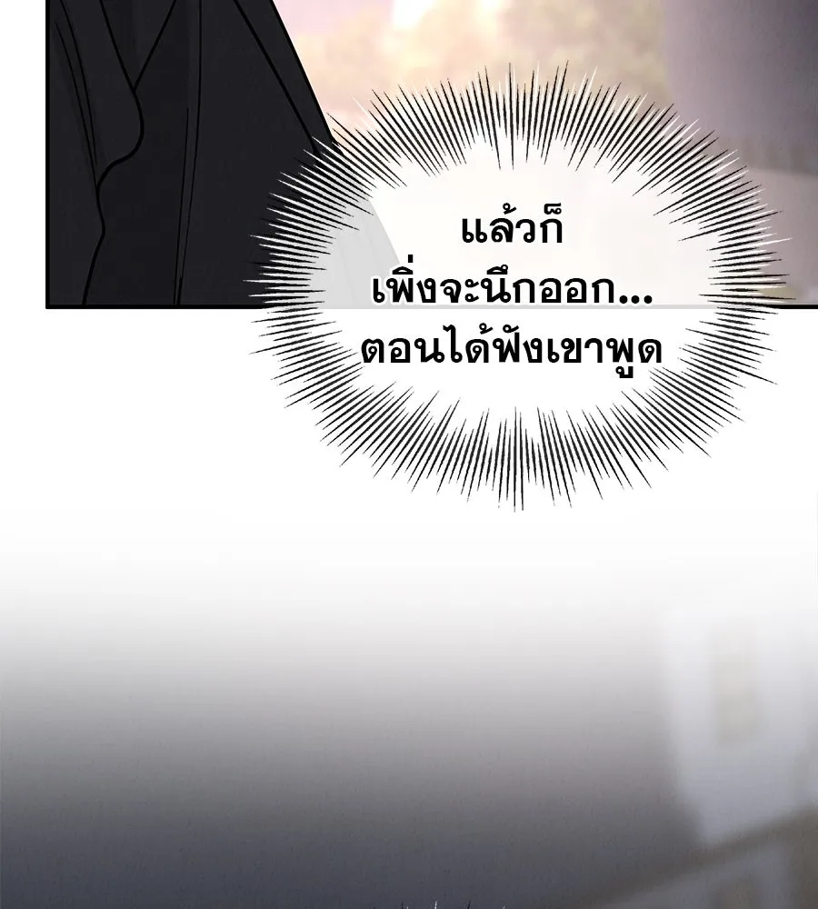 รักหลอกหยอกแฟนเก่า ตอนที่ 46 รูปที่ 106
