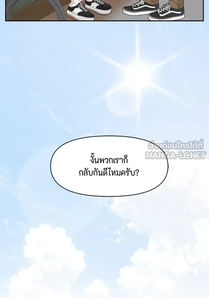 จริง ๆ แล้ว โอบารัมน่ะ… ตอนที่ 78 รูปที่ 42