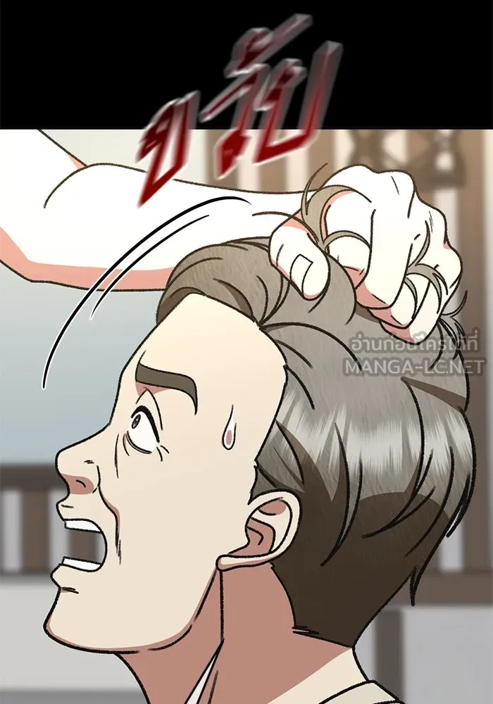 ช่วยเปลี่ยนฉันที ตอนที่ 319. ซีซัน 3 ฮยอนยอจู 14 รูปที่ 126