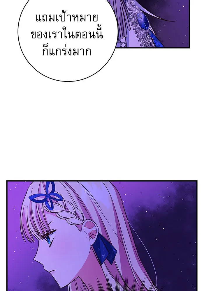 นางร้ายที่ไหนจะมีคุณธรรม ตอนที่ 24 รูปที่ 67