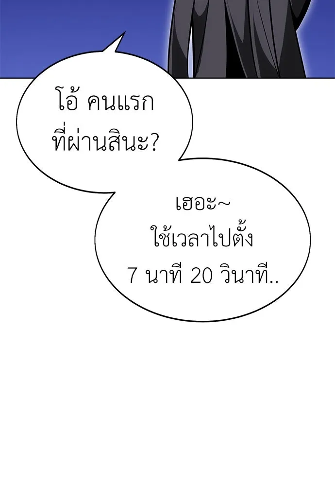 ไอ้เพลเยอร์นั่น ฉันฆ่ามันเอง ตอนที่ 5 รูปที่ 29