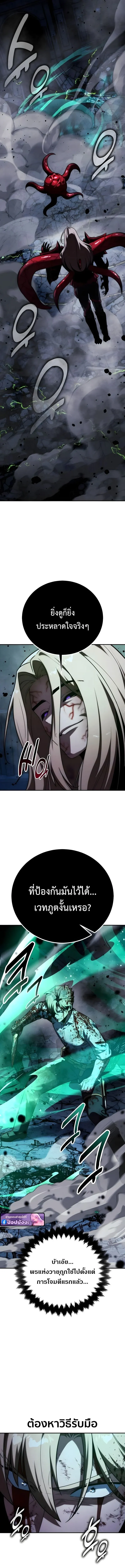 The Extra_s Academy Survival Guide ส_ดยอดค_ม_อเอาช_ว_ตรอดในอคาเดม_ ตอนที่ ตอนที่ 100 รูปที่ 10