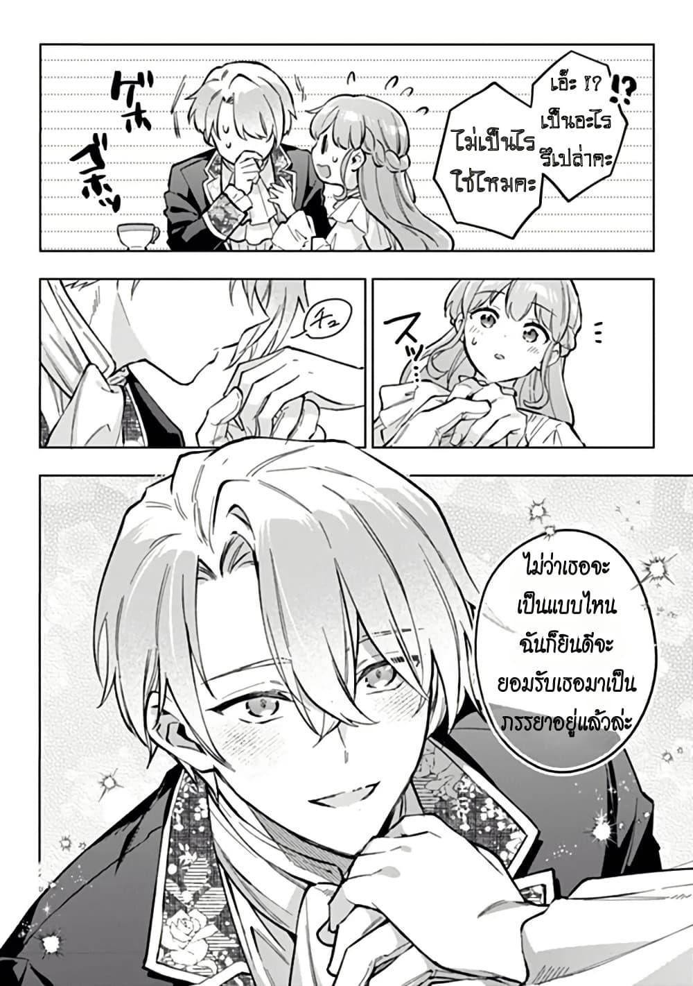 Manga-lc-com อ่านมังงะ อ่านการ์ตูน ออนไลน์ ฟรี An Incompetent Woman Wants to Be a Villainess ~The Daughter Who Married as a Substitute for Her Stepsister Didn’t Notice the Duke’s Doting~ ตอนที่ 1 2 3 4 5 6 7 8 9 10 11 12 13 14 ฟรี ไม่มีโฆษณา Manga-lc - อ่าน มังงะ อ่าน การ์ตูน ออนไลน์ อ่านมังงะ ฟรี