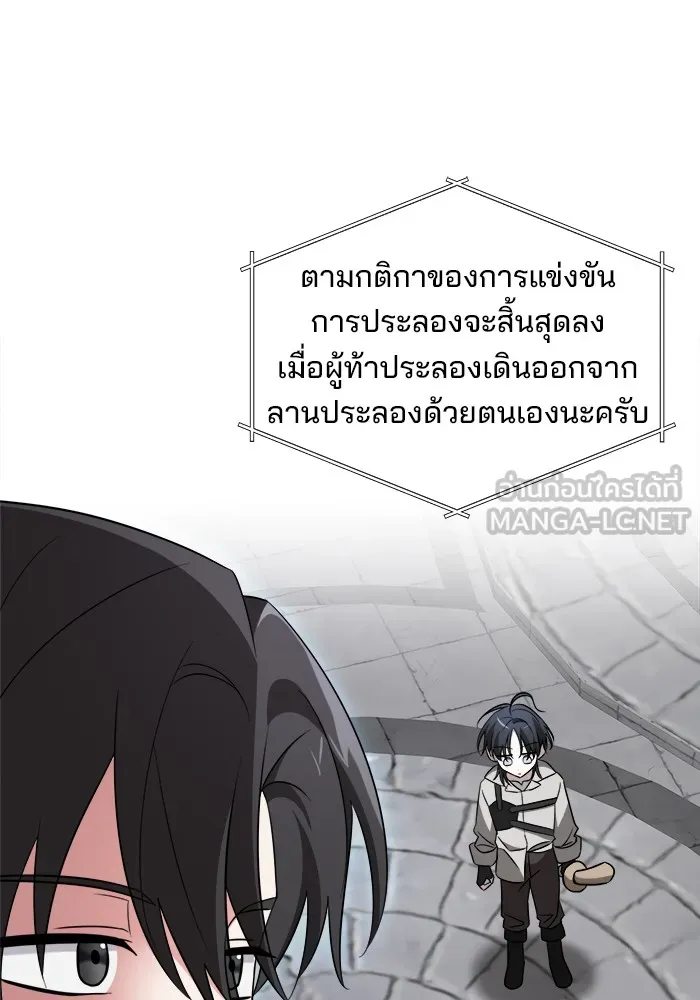 อะคาเดมีนี้เห็นทีจะเจ๊ง ตอนที่ 9 รูปที่ 18