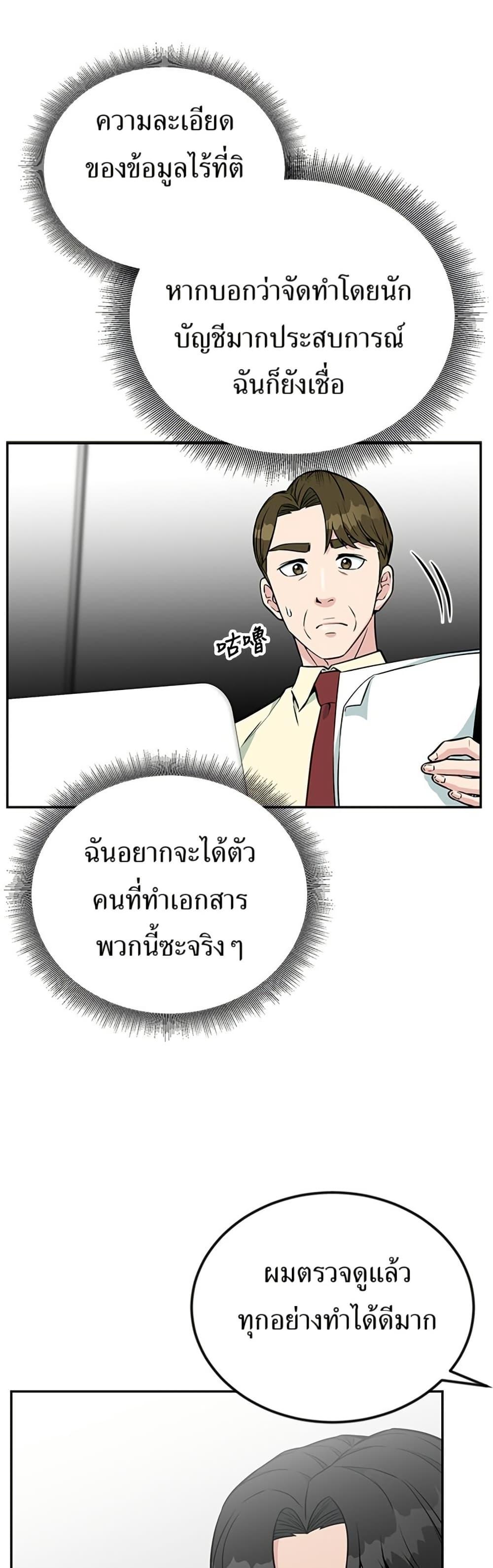 Manga-lc-com อ่านมังงะ อ่านการ์ตูน ออนไลน์ ฟรี Reincarnated as a New Employee ตอนที่ 1 2 3 4 5 6 7 8 9 10 11 12 13 14 ฟรี ไม่มีโฆษณา Manga-lc - อ่าน มังงะ อ่าน การ์ตูน ออนไลน์ อ่านมังงะ ฟรี