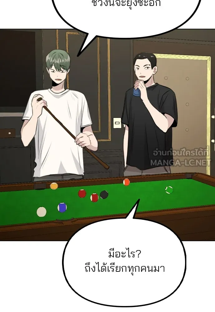 รักผิดแผน ตอนที่ 62 รูปที่ 102