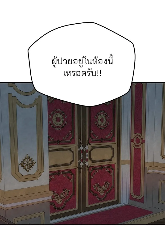 เกมรักจับสามี ตอนที่ 56 รูปที่ 16