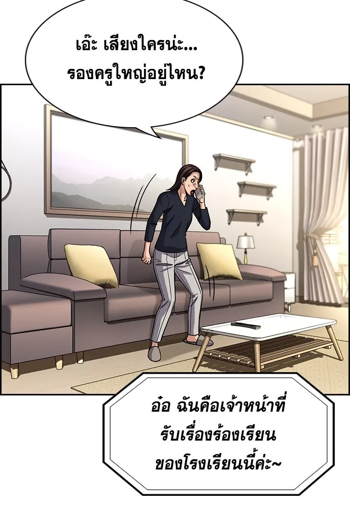การศึกษาที่แท้จริง ตอนที่ 245 รูปที่ 58