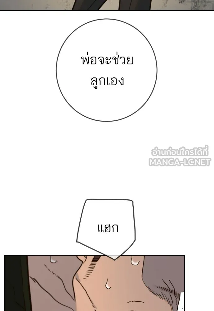 พริบตาเปลี่ยนโลก ตอนที่ 42 รูปที่ 117