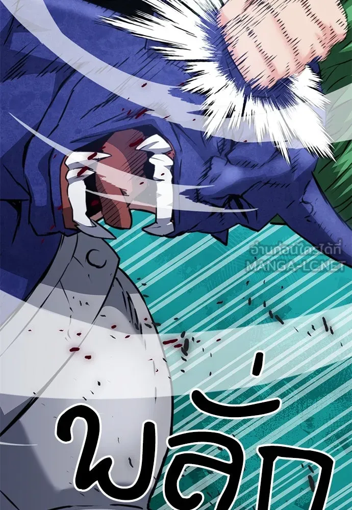 ดรูอิดแห่งสถานีโซล ตอนที่ 151 รูปที่ 144