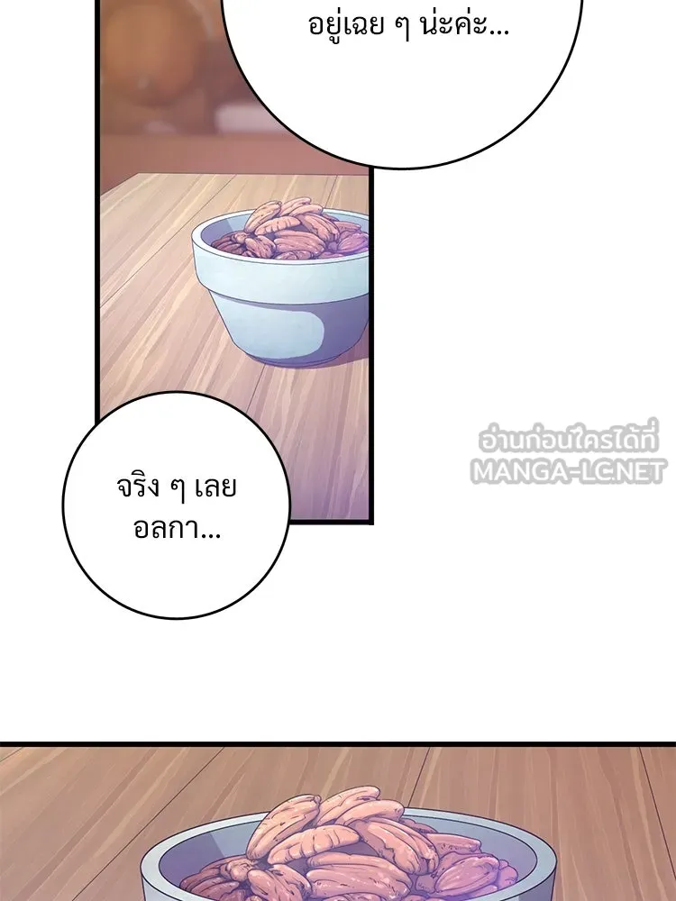 Bring the Love ตอนที่ 116 รูปที่ 78