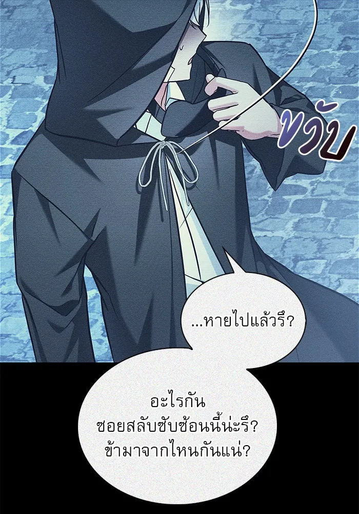 ผมไม่ได้เก่งอย่างที่คิด ตอนที่ 63 รูปที่ 109