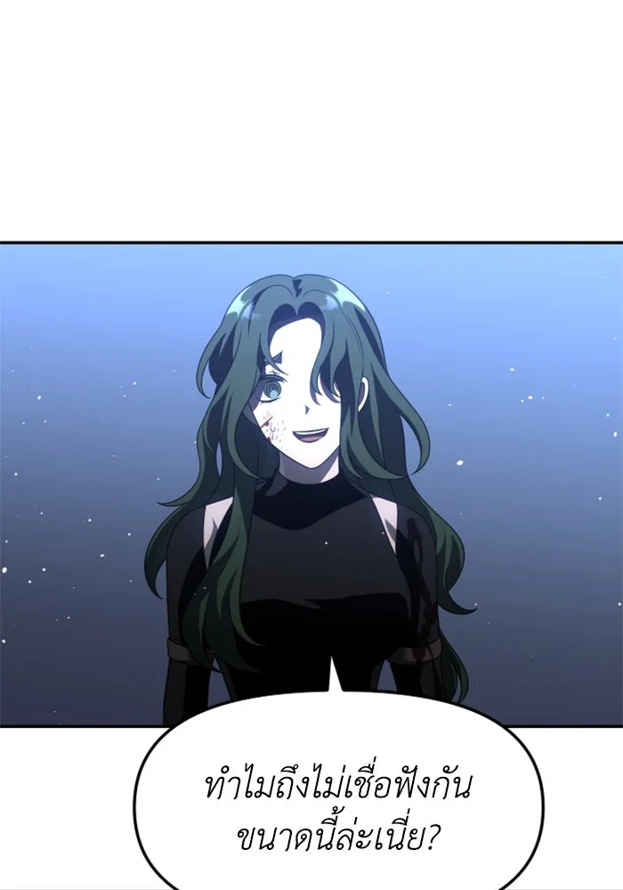 อดีตบอสหอคอย ตอนที่ 48 รูปที่ 170