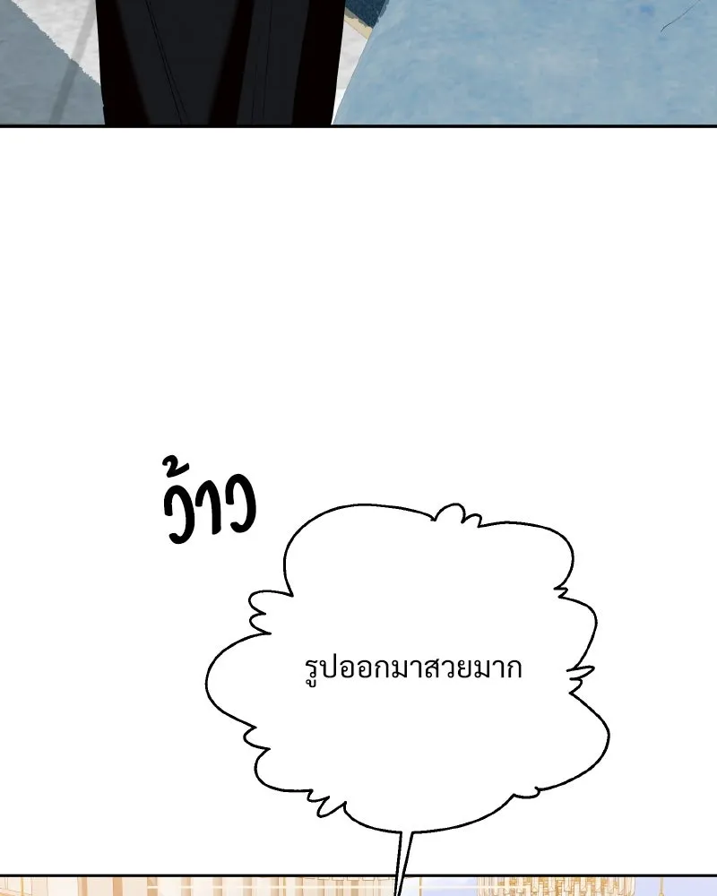 Pyramid Game เกมพีระมิด ตอนที่ special edition 3 รูปที่ 149