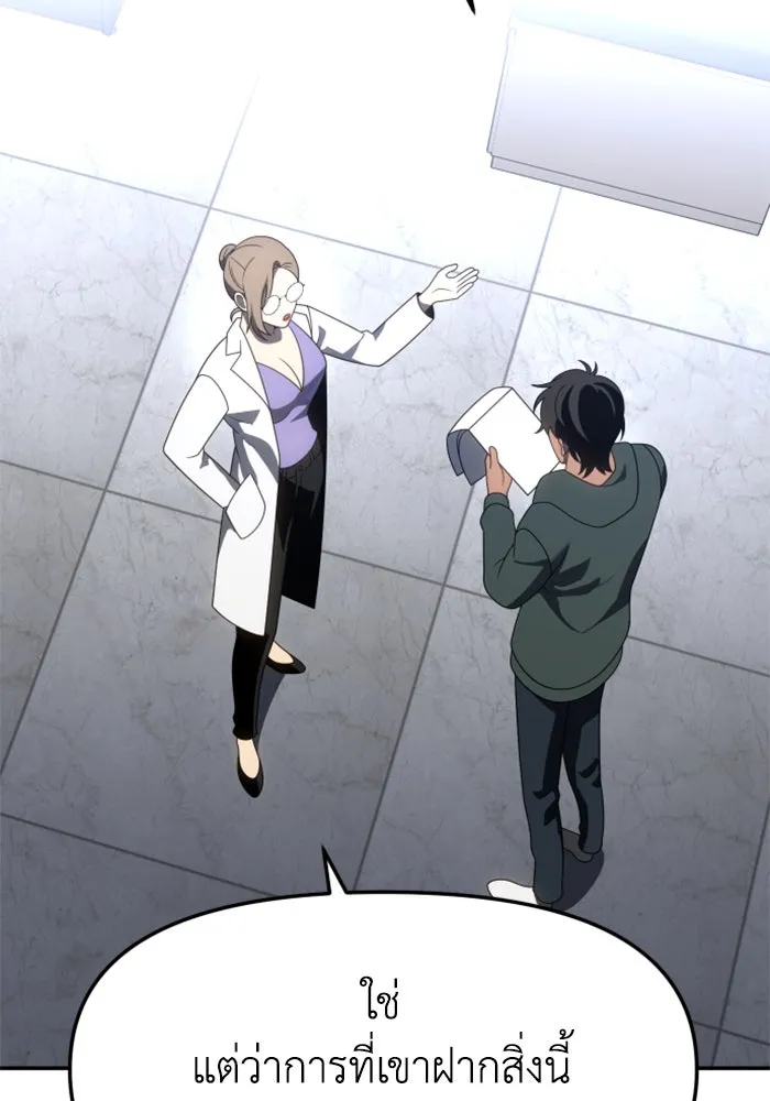 อดีตบอสหอคอย ตอนที่ 76 รูปที่ 55