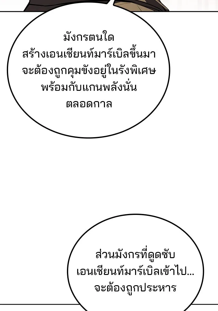 ครัวจอมเวท ตอนที่ 69 รูปที่ 47