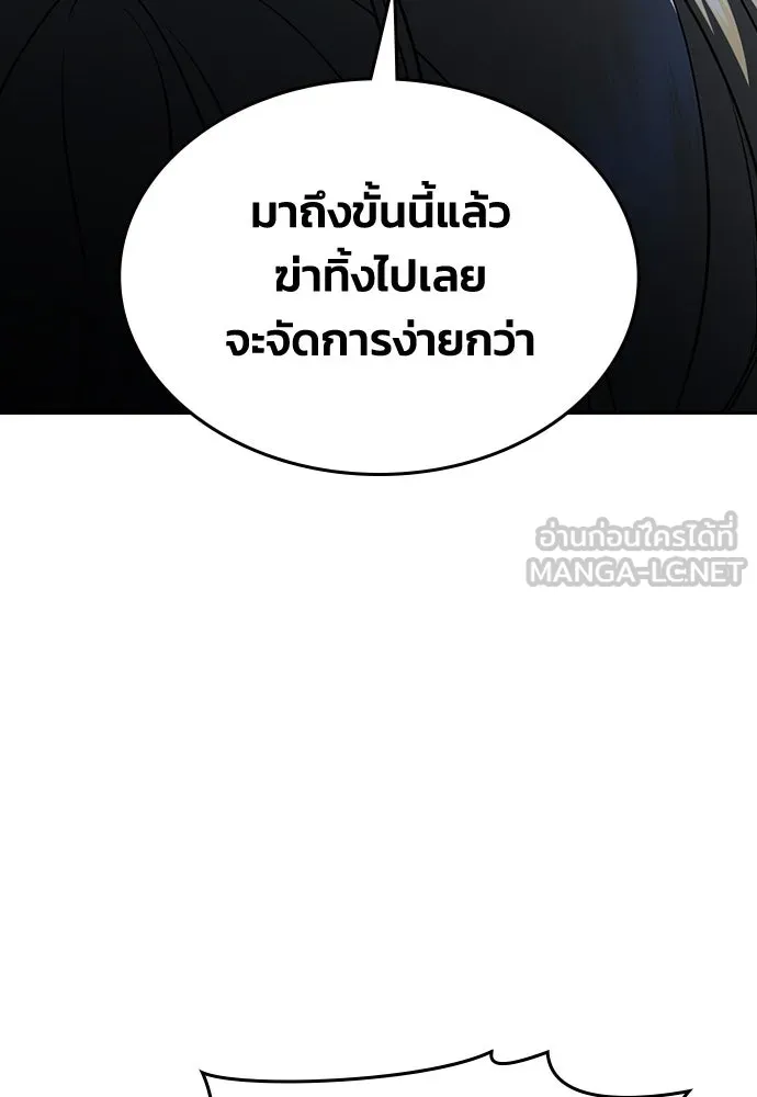 รักแล้วห้ามเลิก ตอนที่ 20 รูปที่ 120