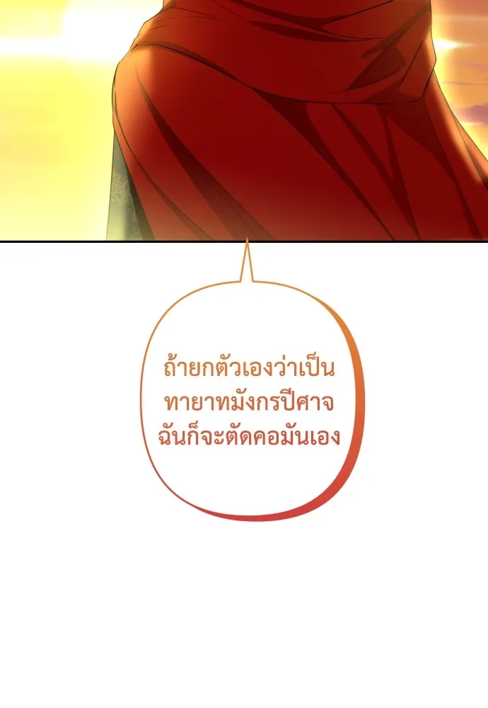 เลดี้มินต์ ตอนที่ 62 รูปที่ 73