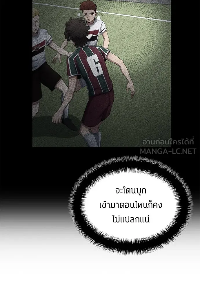 นักเตะแข้งสวรรค์ ตอนที่ 66 รูปที่ 78