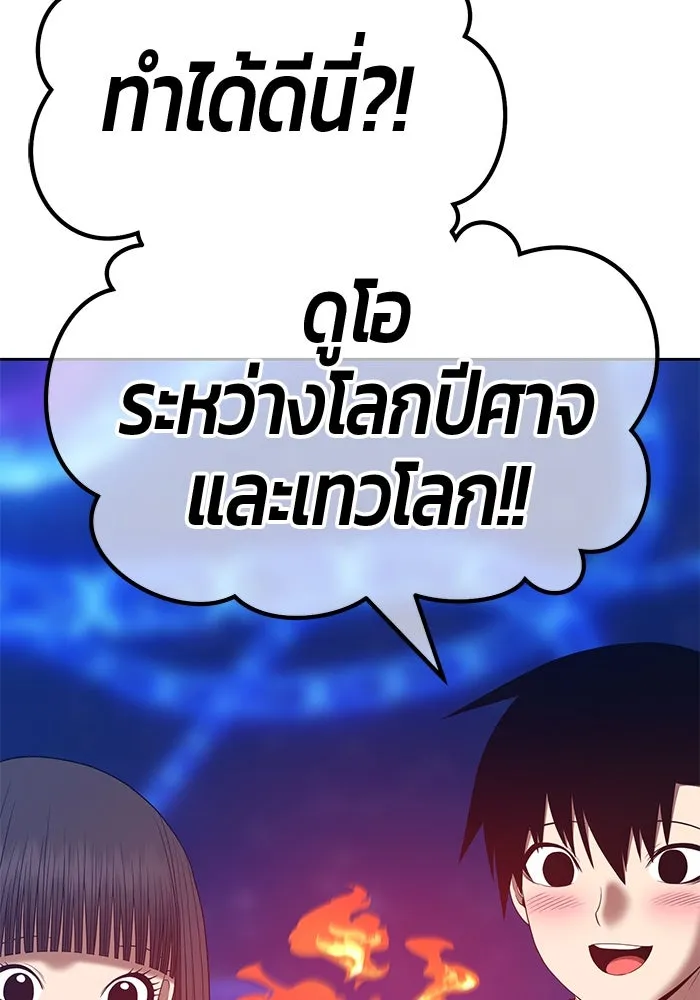 +99 ท่อนไม้พร้อมบวก ตอนที่ 69 รูปที่ 398