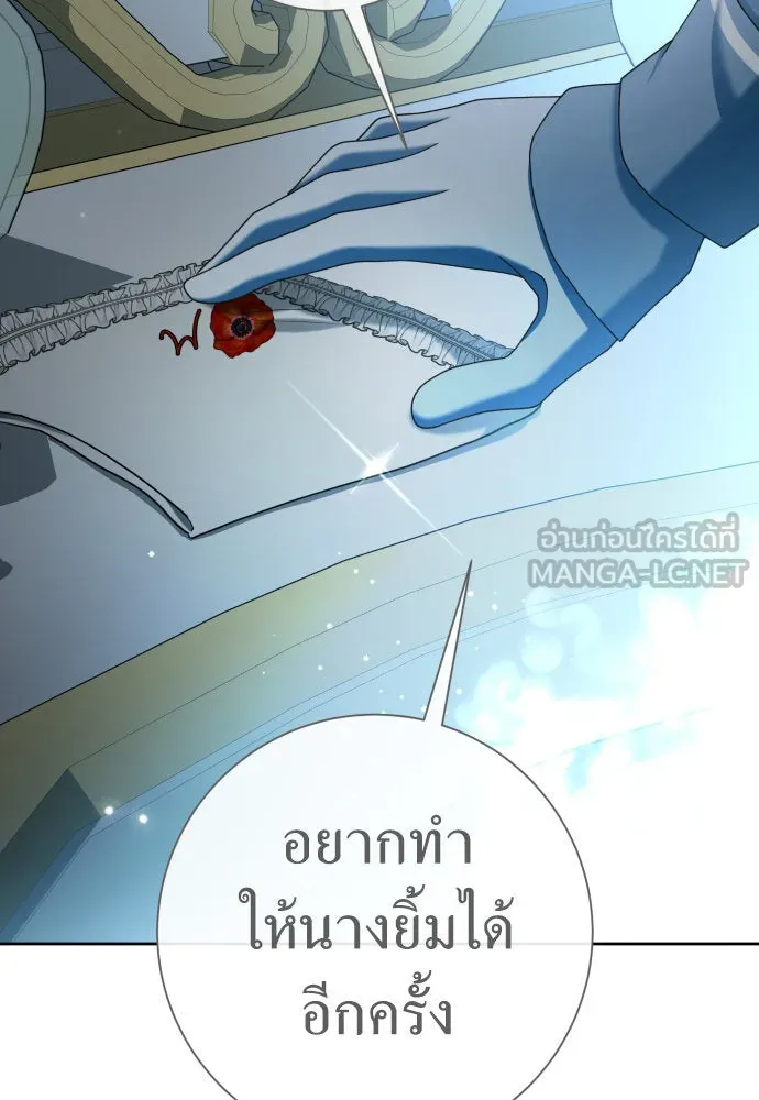 ชิงชีวิตพลิกลิขิตชะตา ตอนที่ 207. ดวงตะวันของข้า(3) รูปที่ 69