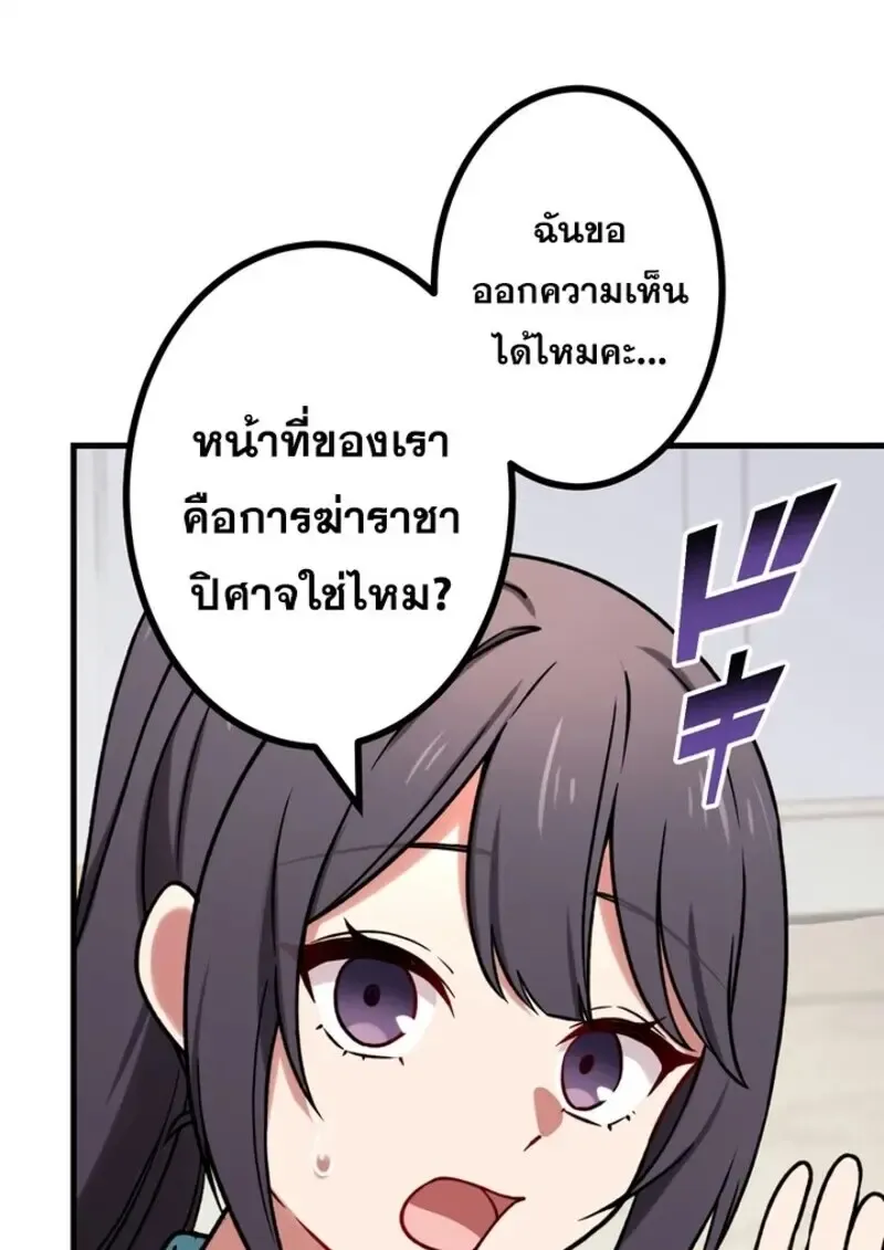 The Strongest Assassin Gets Transferred To Another World With His Whole Class ตอนที่ ตอนที่ 54 รูปที่ 29