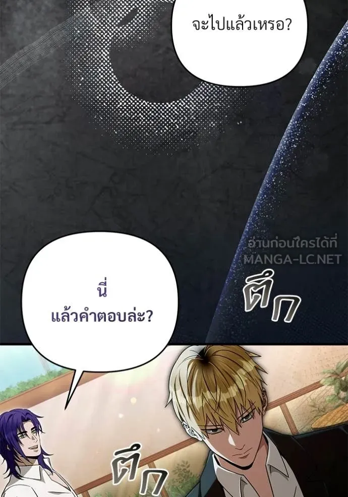 เชื่อเถอะ ฉันเป็นฮัน ตอนที่ 67 รูปที่ 71