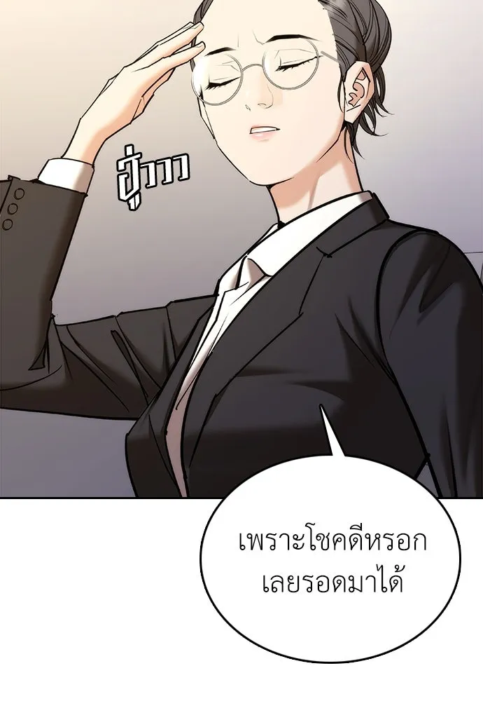 สุภาพบุรุษสูทดำ ตอนที่ 5 รูปที่ 85