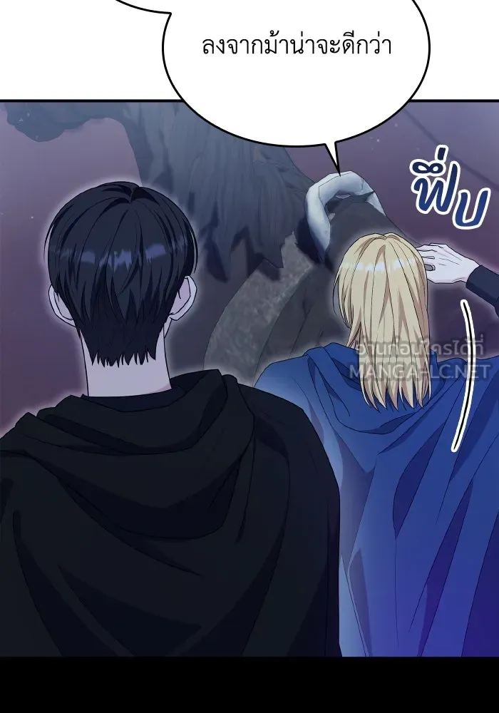 ทำแบบนี้ไม่ได้เพคะ องค์ชาย ตอนที่ 62 รูปที่ 30