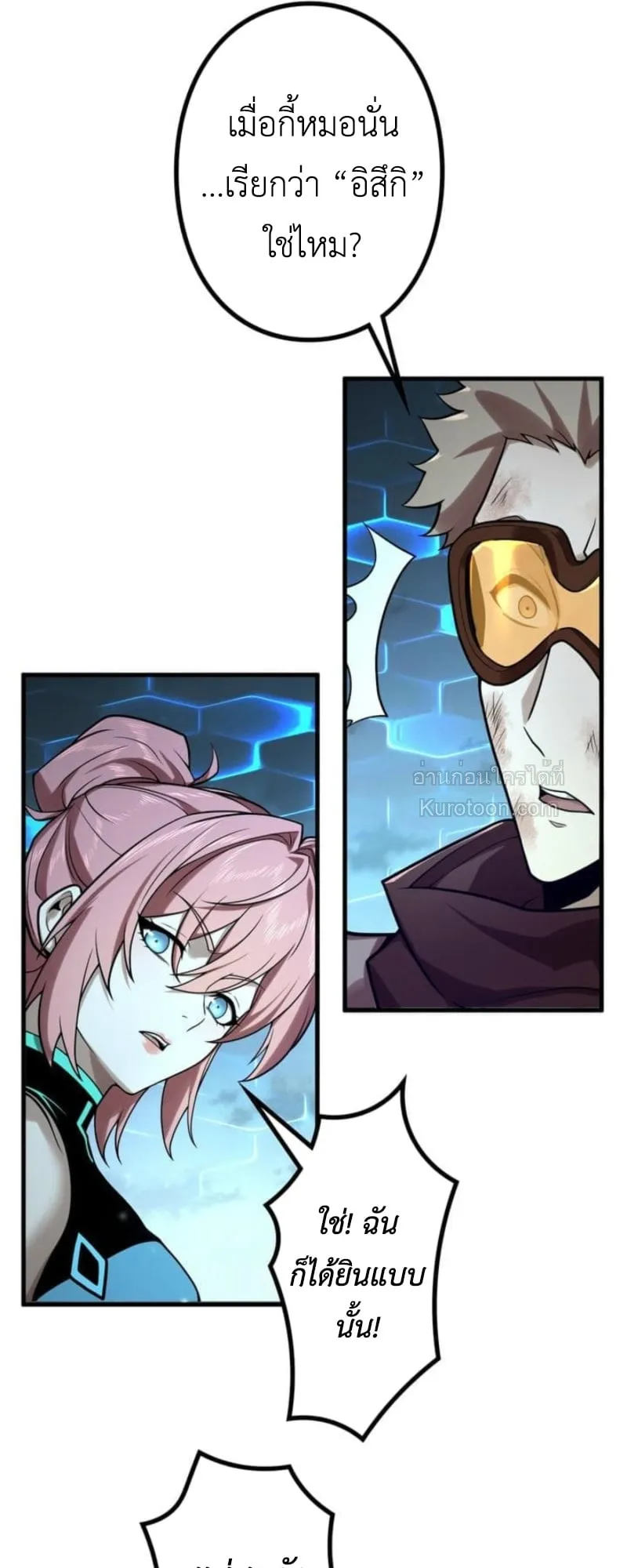 Absolute Domination at Level 0 Using My Analysis Skill เลเวล 0 ท_แกร_งท_ส_ด _ ไร_พ_ายด_วยสก_ลการว_เคราะห_ ตอนที่ ตอนที่ 12 รูปที่ 10