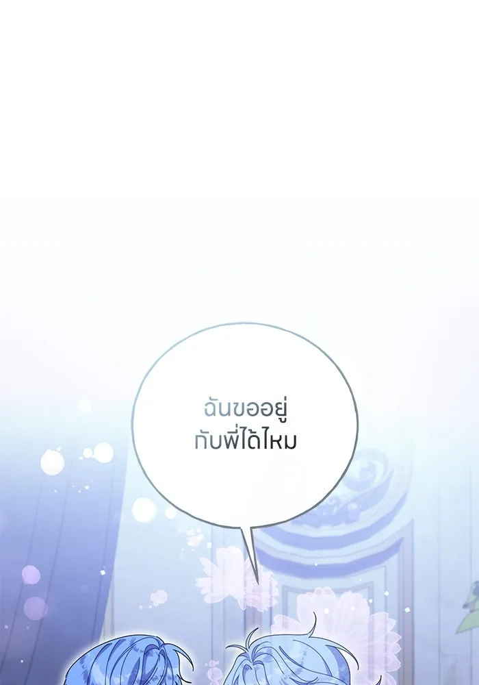 ครอบครัวผิดแผน ตอนที่ 52 รูปที่ 49