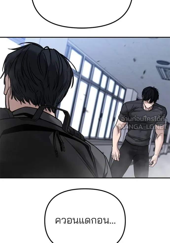 เลวฟาดเลว ตอนที่ 123 รูปที่ 208