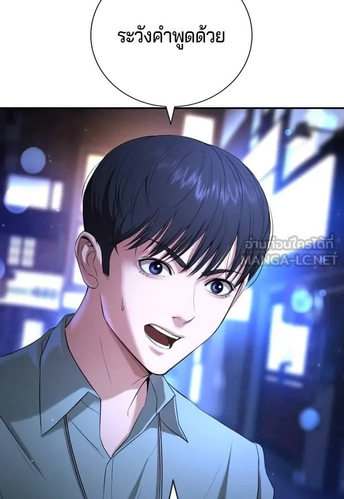 คูเซรา ตอนที่ 17 รูปที่ 11