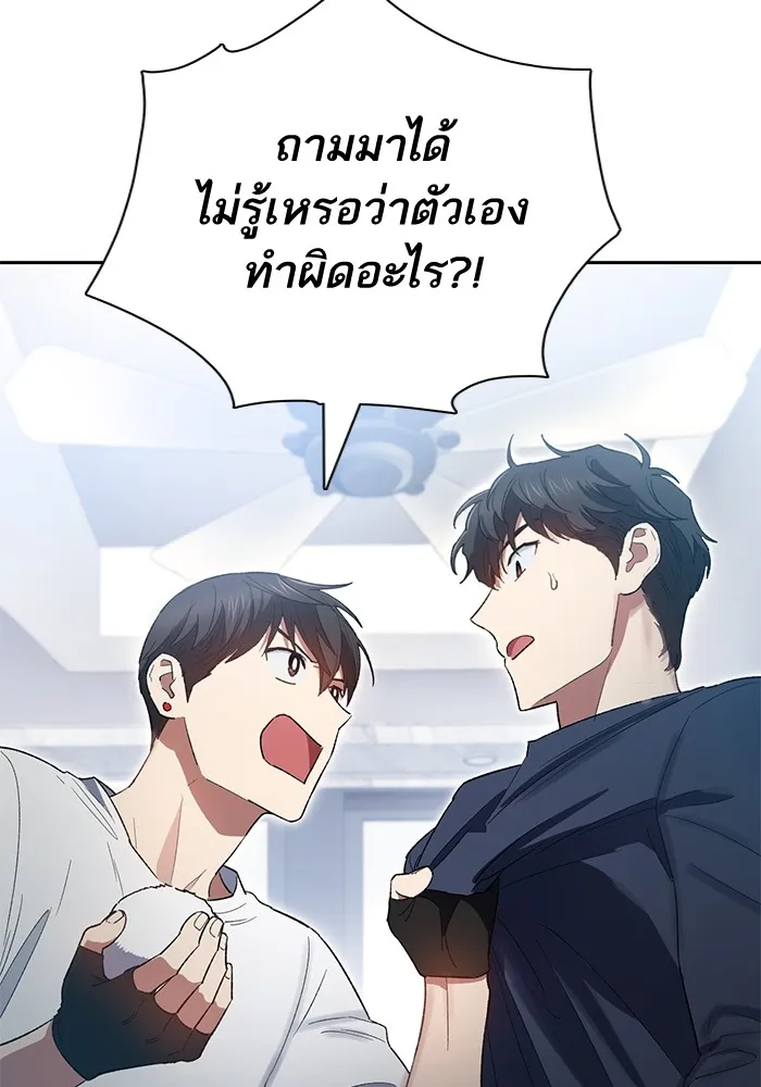 My S-Class Hunters ตอนที่ 51 จิ๊บ (2) รูปที่ 7
